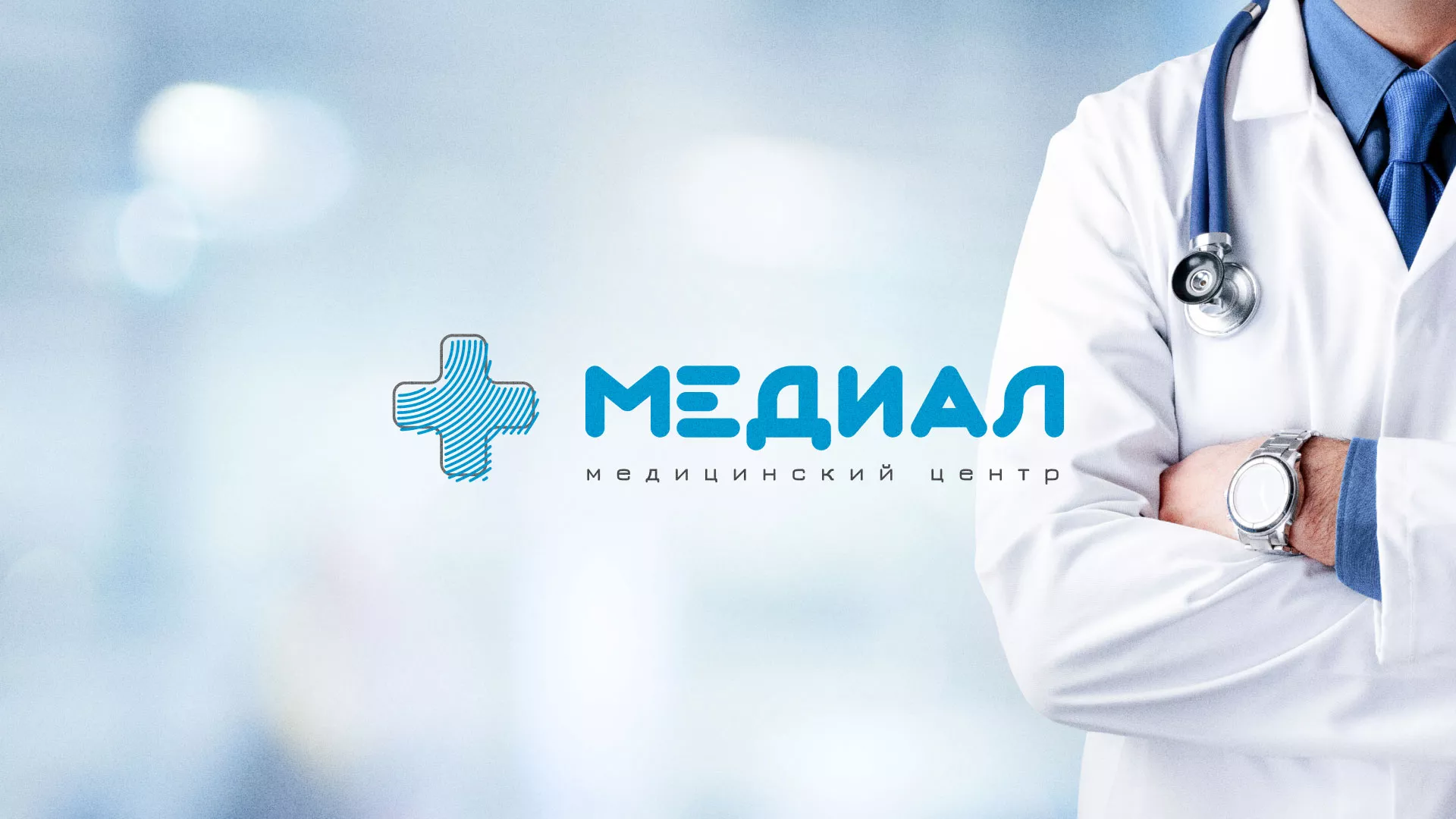 Создание сайта для медицинского центра «Медиал» в Юрьевце